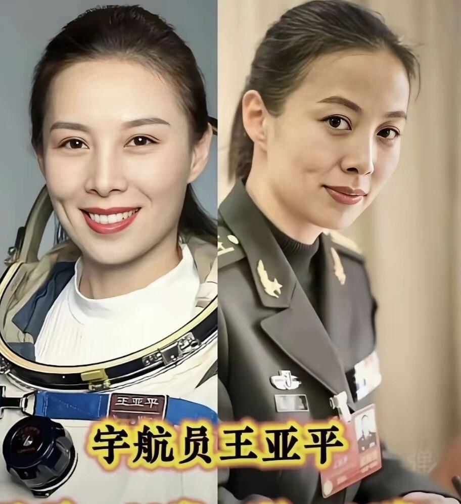 美丽的中国航天员刘洋、王亚平、王浩泽，她们都是最优秀的，英姿飒爽，婀娜多姿，她们