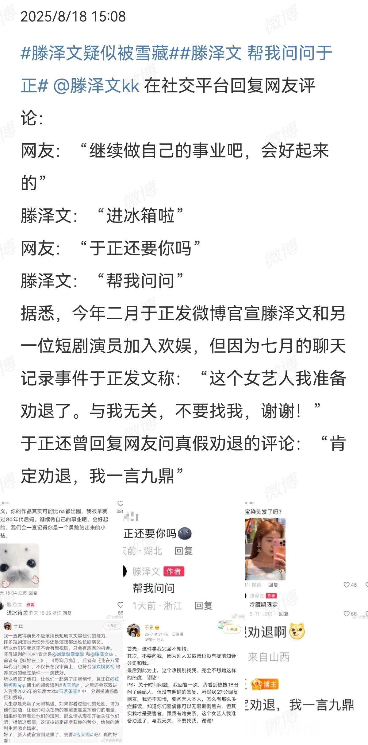 都说得出骗你就骗你了，我不信于正说的任何话​​​