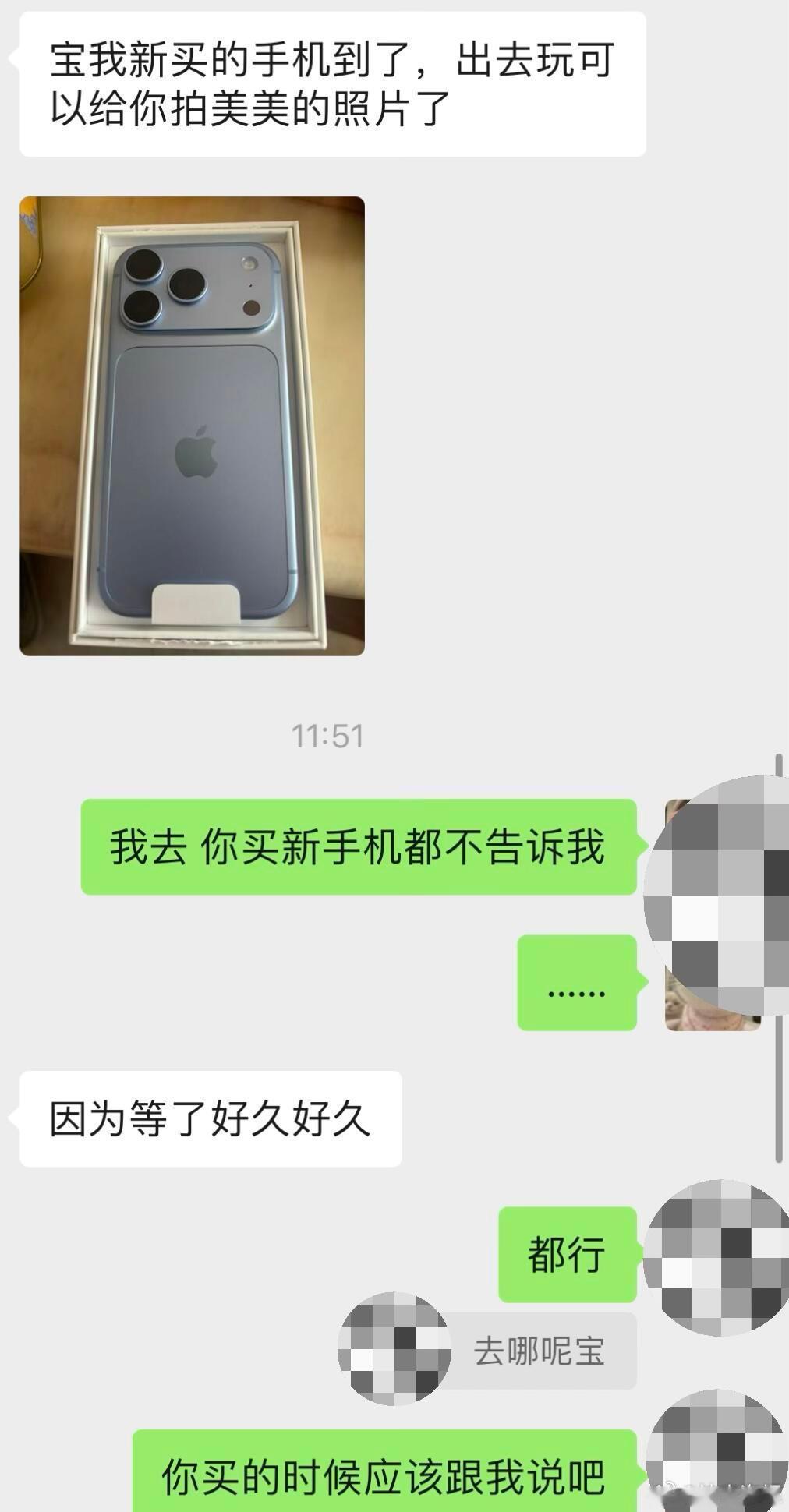 男朋友买新手机不告诉我…是我太敏感了吗​​​