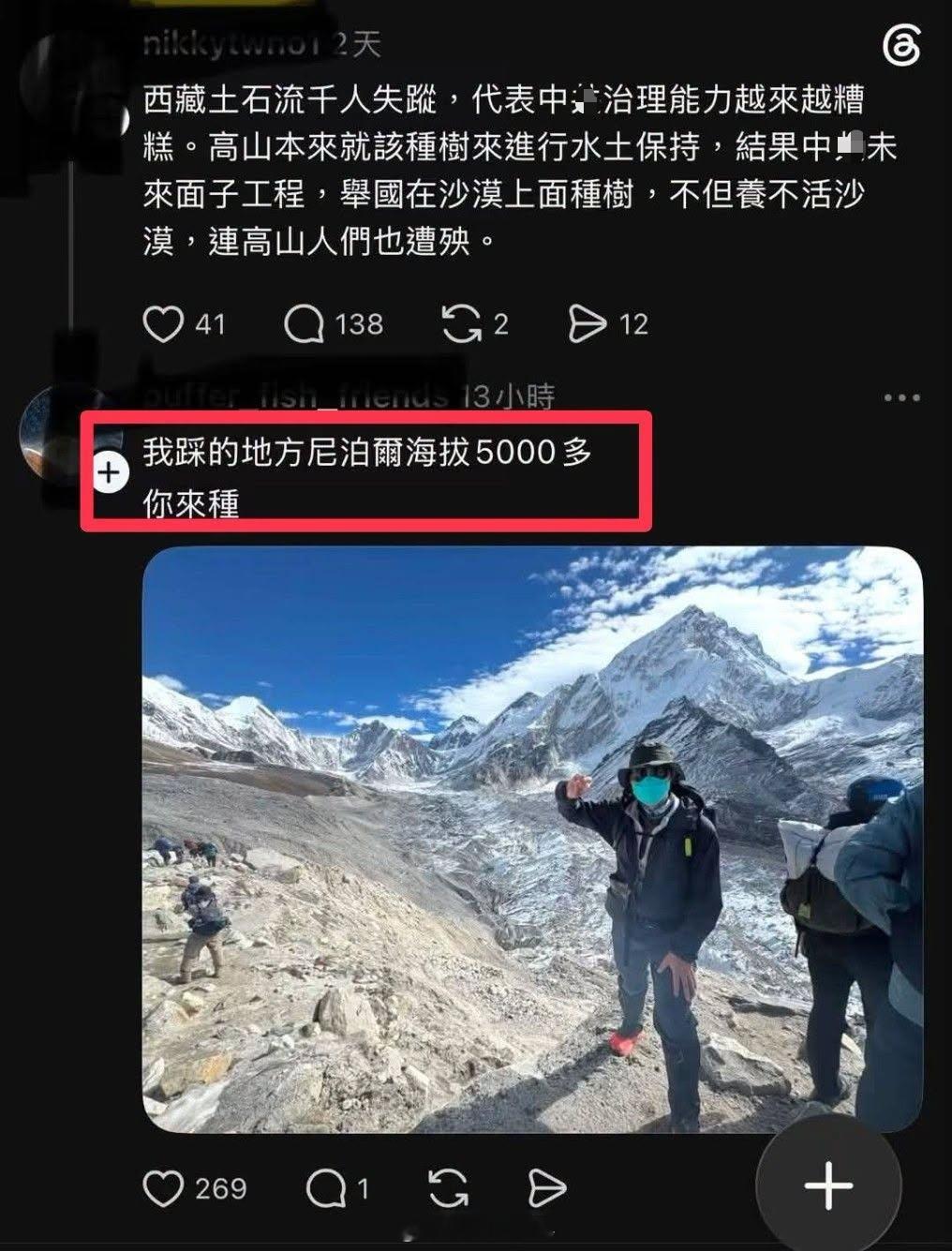 这就是青鸟，台湾没人性的不止政客台湾政客借灾造谣人性何在​​​