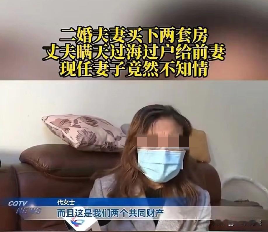 重庆，离异男子和离异女子共同组建新的家庭，十几年的婚姻生活里，两人先后购买了两套