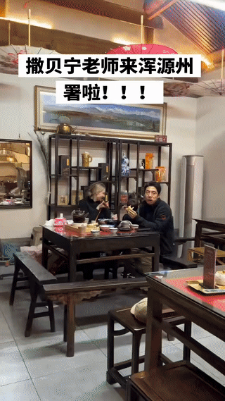 央视著名主持人撒贝宁一家四口人近日来到山西省大同市浑源县参观游览。他们还品尝了