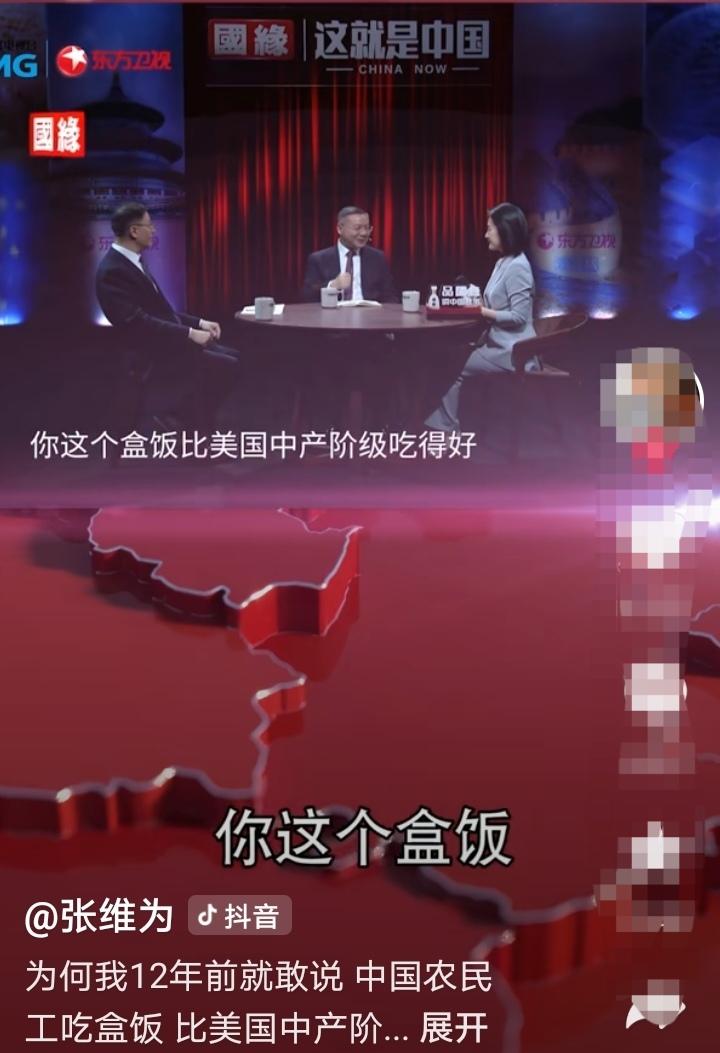 不管张维为教授所说真与假，我最好奇的是，针对张教授拿美国说事蹭流量的行为，美国是