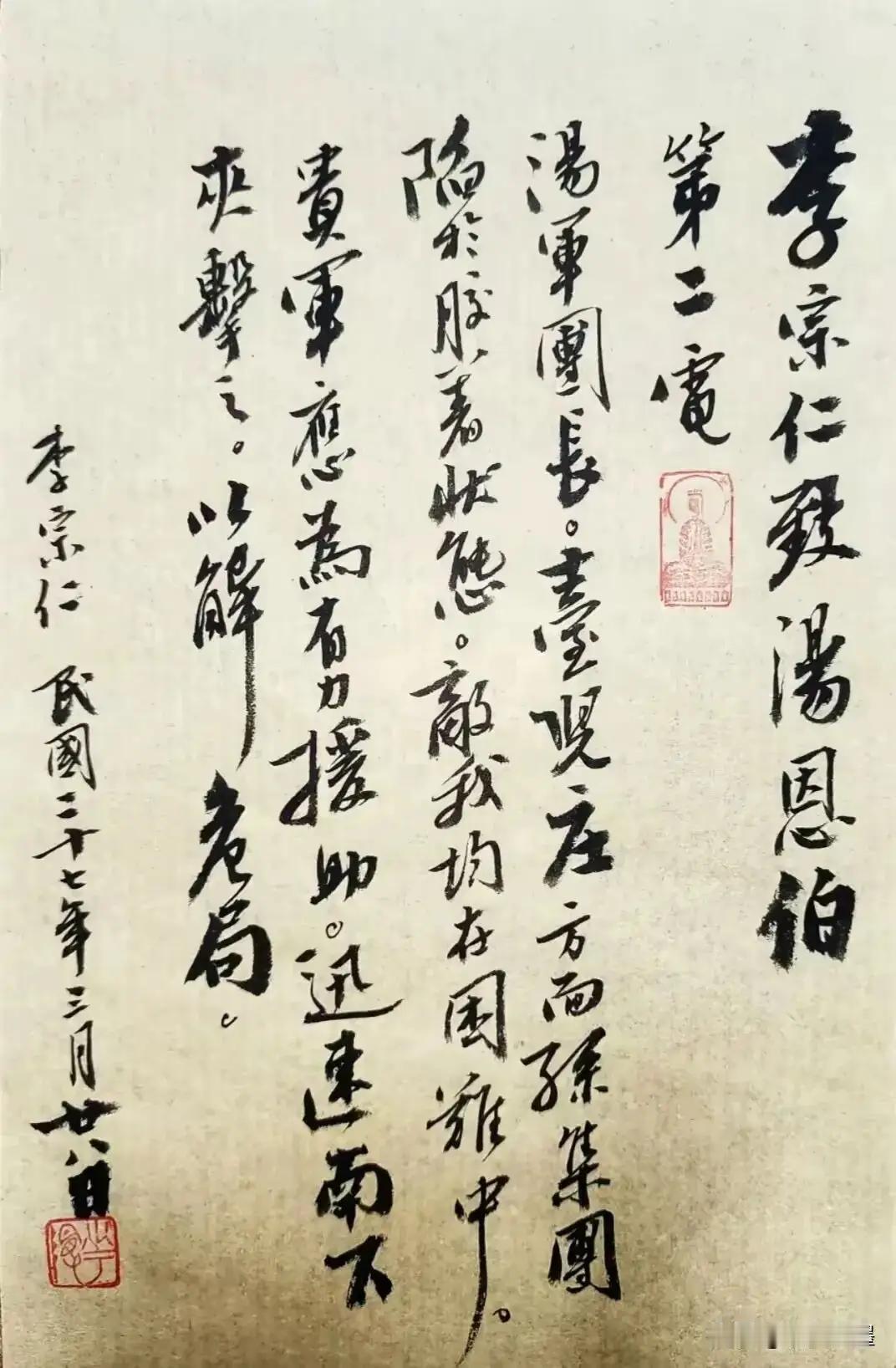 抗日名将李宗仁，堪称一代被战场功绩盖过锋芒的书法家。作为台儿庄战役的总指挥，他