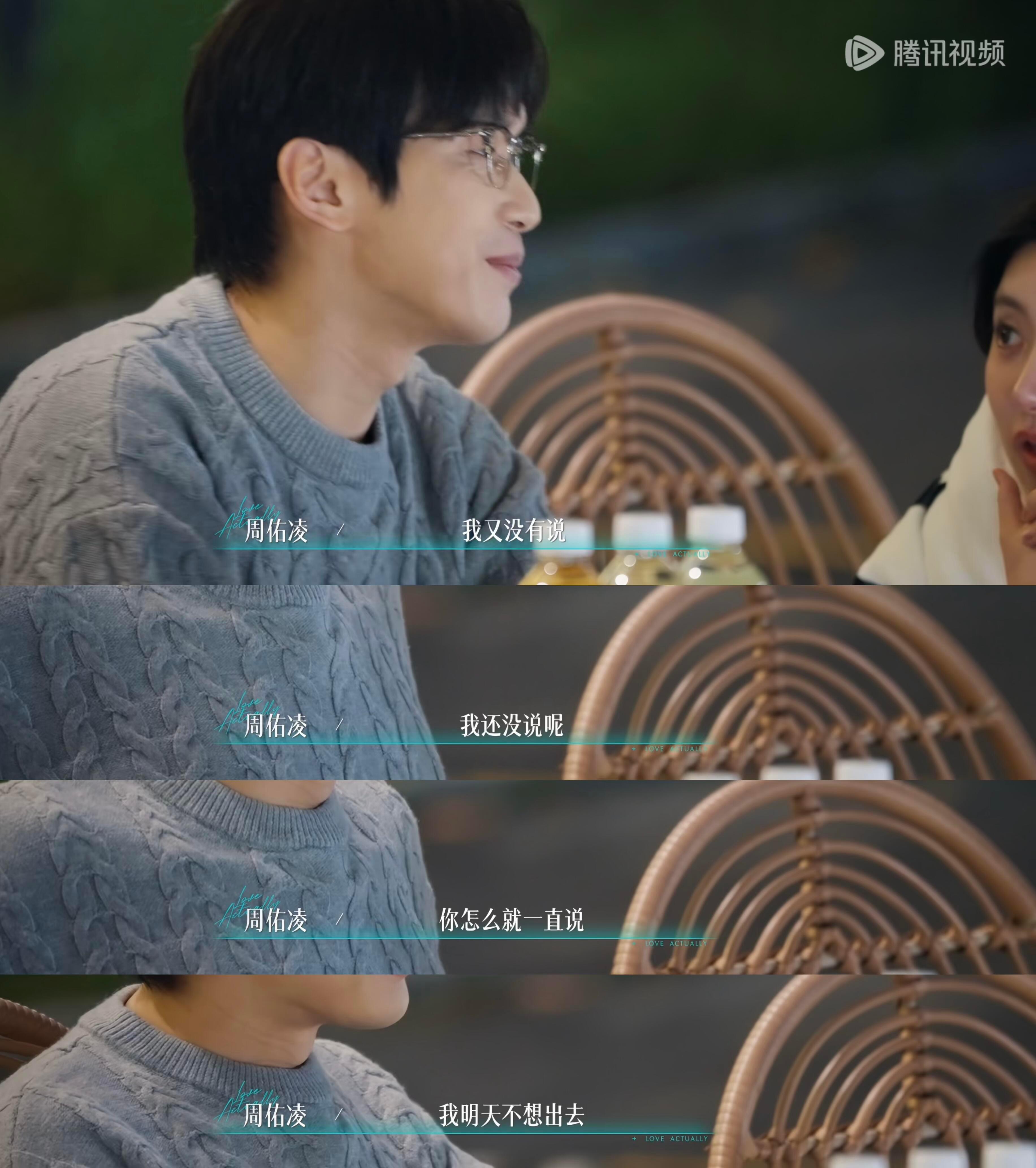 半熟恋人磨叽半天来个否认三连😆明明心里乐死了还要一副不情不愿的样子，柳柳说不