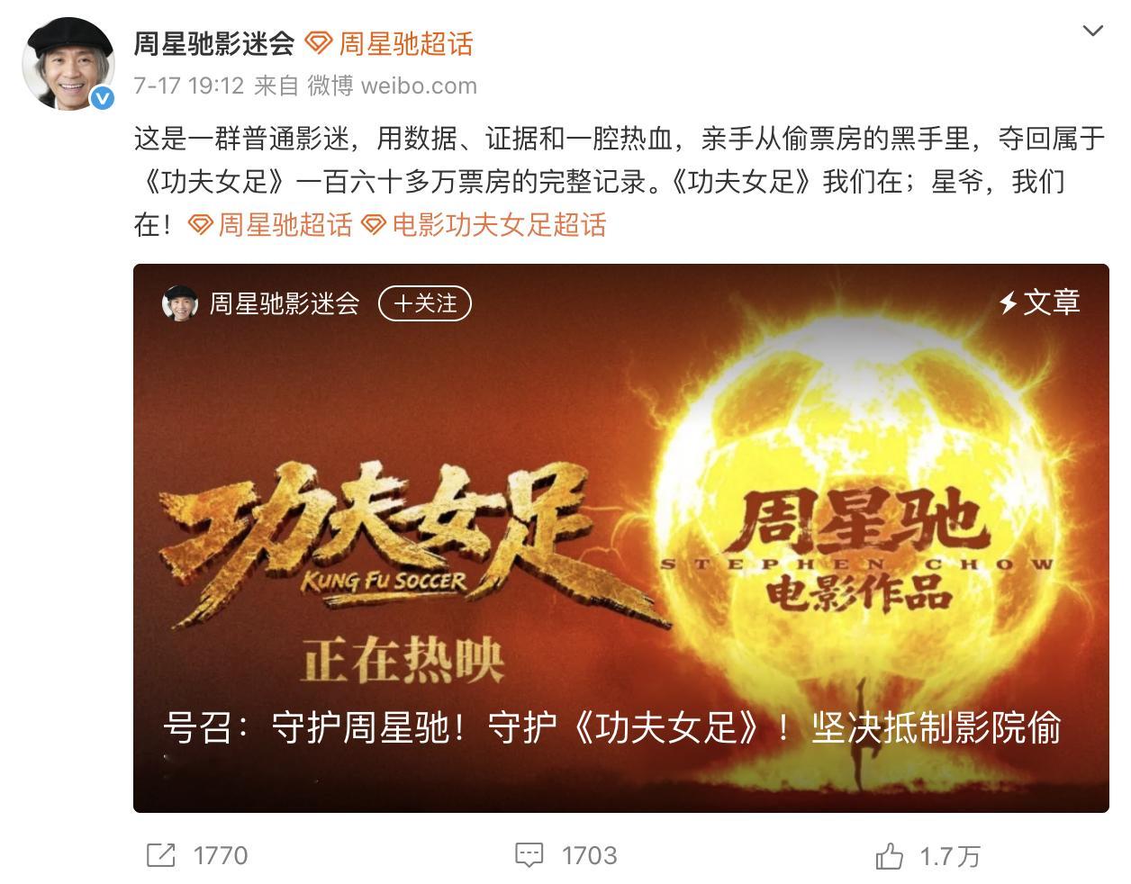 影院凌晨锁场不等于幽灵场业内称功夫女足被偷4亿票房数据不实昨日某机构发布《20