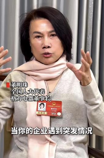 董明珠说过的话，含金量还在一路飙升！今年3月她一句当时没人太在意的话，五个月