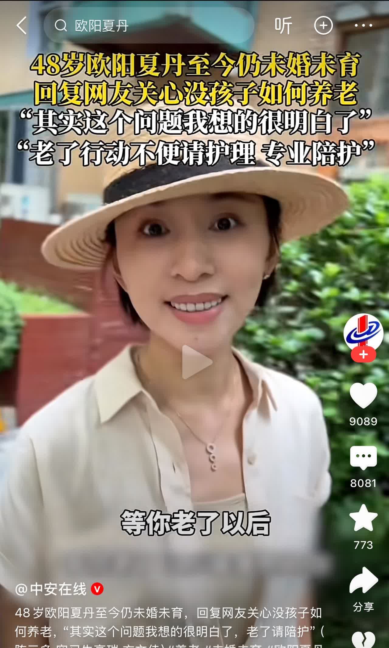 欧阳夏丹你作为公众人物，表达自己的观点时还是考虑下对社会的影响吧，多宣扬一些对民