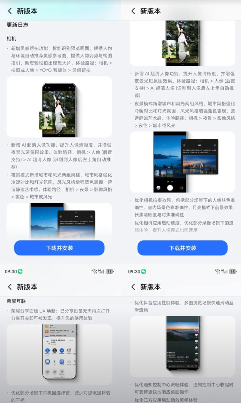 有荣耀手机赶紧升级，新系统尝鲜体验来了荣耀Magic8Pro最新118版本