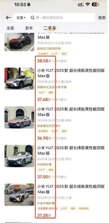 近期多辆小米YU7流入二手车市场