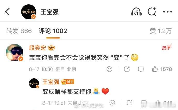 段奕宏回复王宝强段奕宏回应王宝强段奕宏回复王宝强，直男说起话来就是没轻没重的