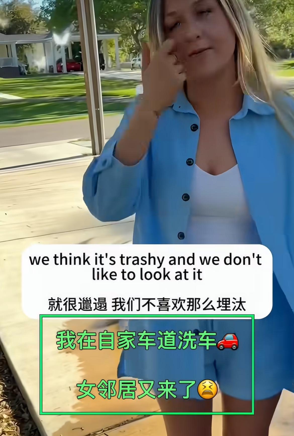 在自己家门口也要被管，英国人真的太闲了，新搬来的男子在自己家车道洗车，邻居又过来
