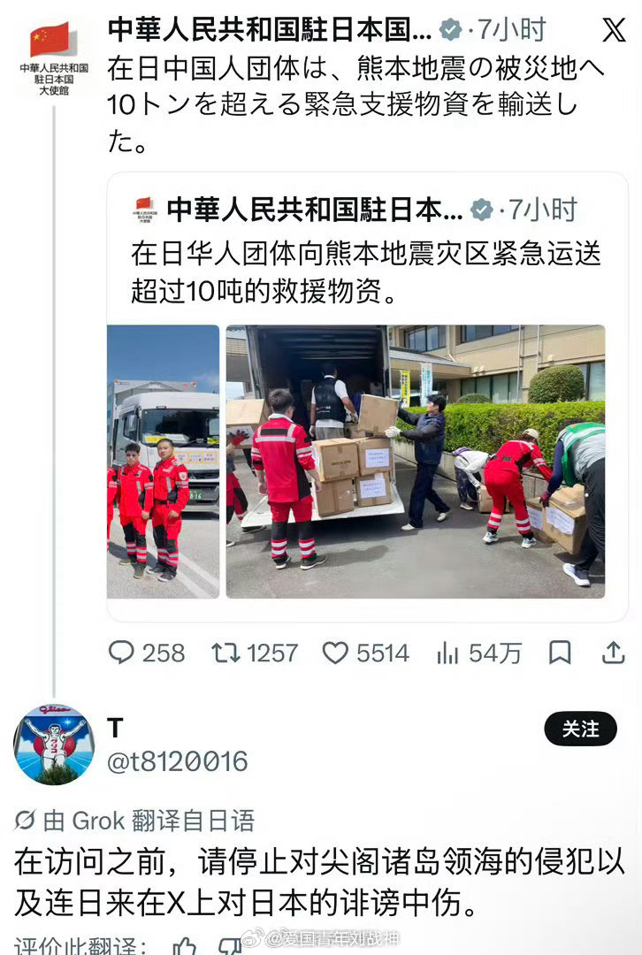 给他们援助千纸鹤啊，他们喜欢千纸鹤海外新鲜事