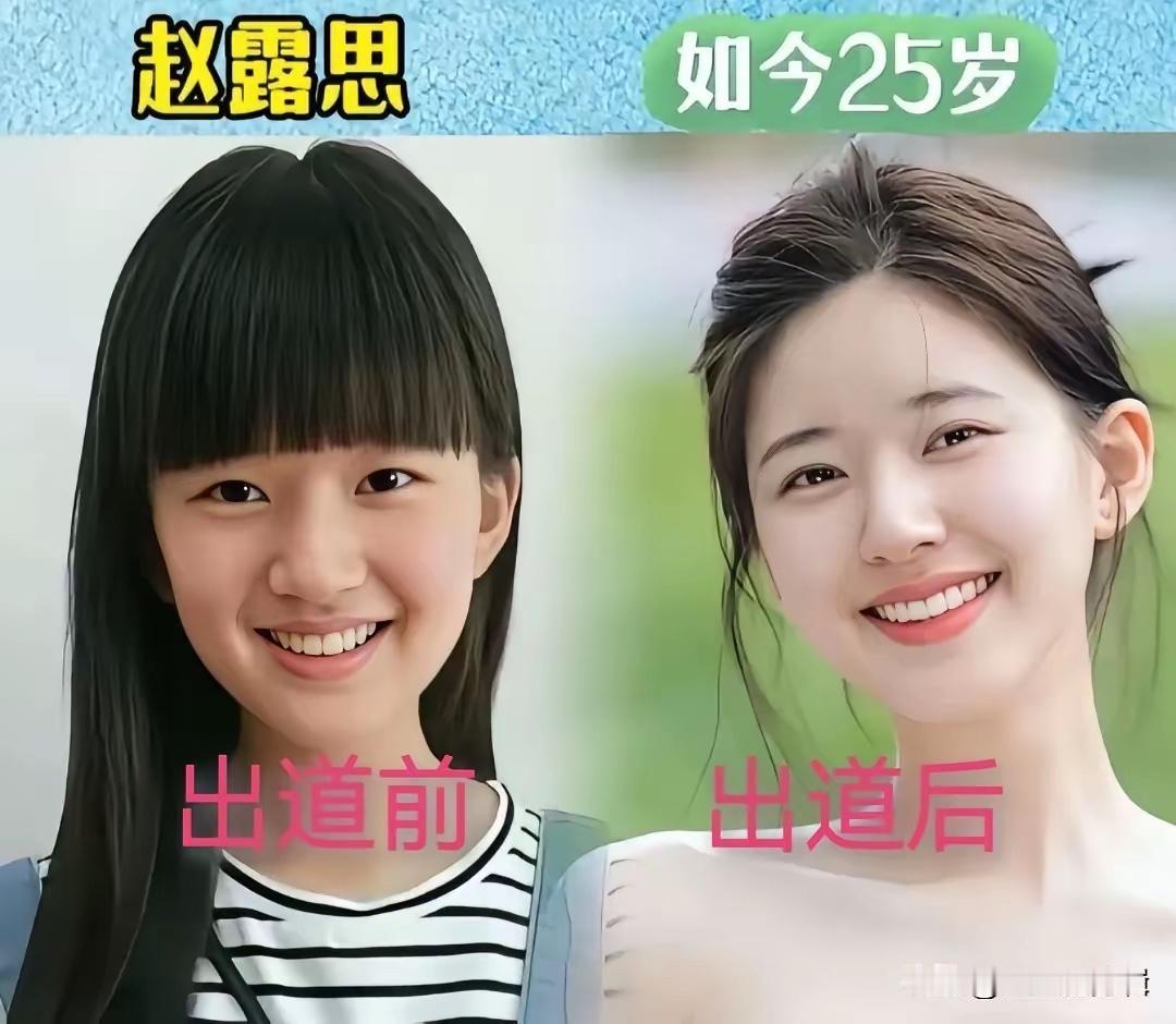 咱们这些当妈的看这些姑娘出道前的照片，真是一个个水灵灵的青果子样儿！赵丽颖那