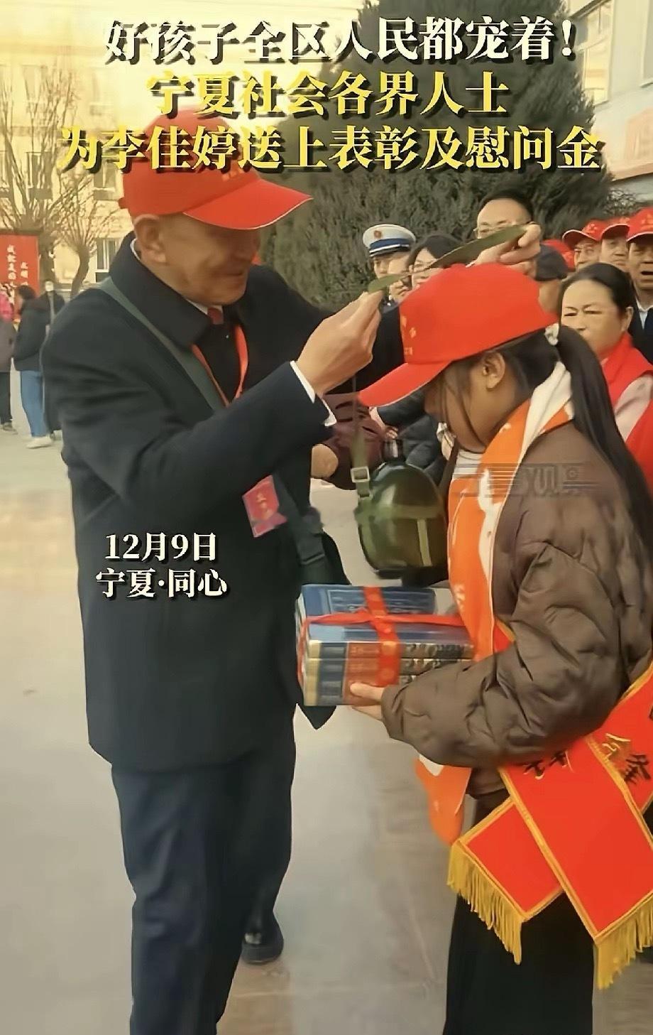 对李佳婷的表扬还在继续！这次不止同心县了，连吴忠市还有银川市都来人了，直接去到学