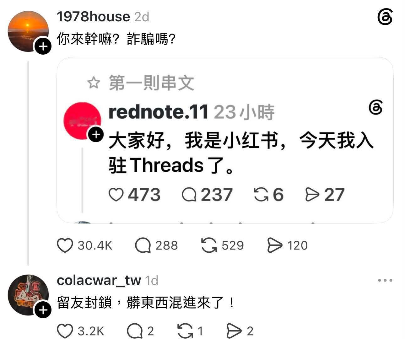 台湾人现在在疯狂出征脆上的所谓“小红书官号”，然而那只是一个假装成小红书官号的串