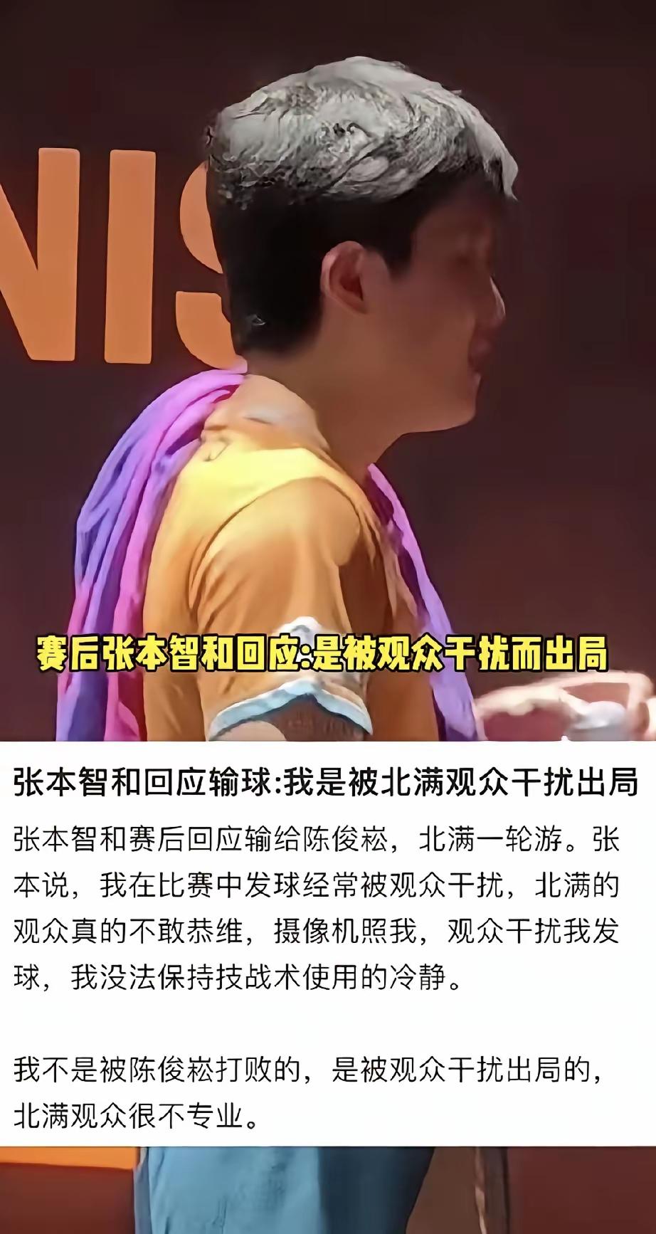 张本智和输在家教里中国文化的缺失！在短短的几十天里，张本智和在WTT赛事中出现