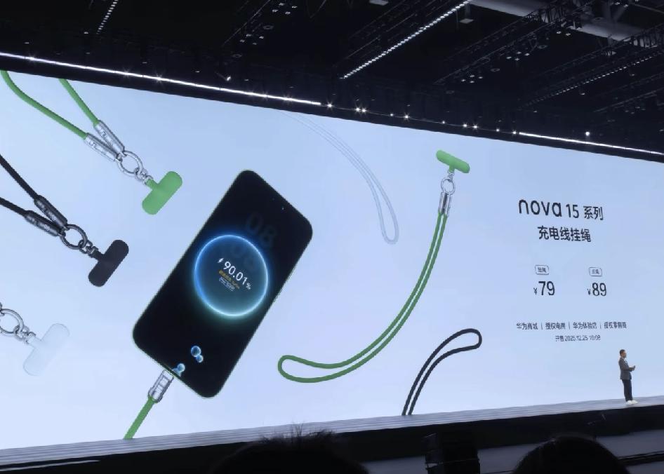华为这款二合一充电线也太懂生活了吧！既是挂绳能随手拎着手机，拆开又能当充电线，出