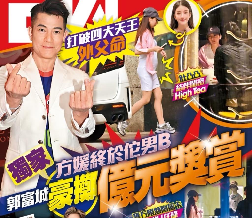 郭富城60岁“高龄”打破四大天王“岳父命”，早前接受采访时被记者问老婆怀三胎