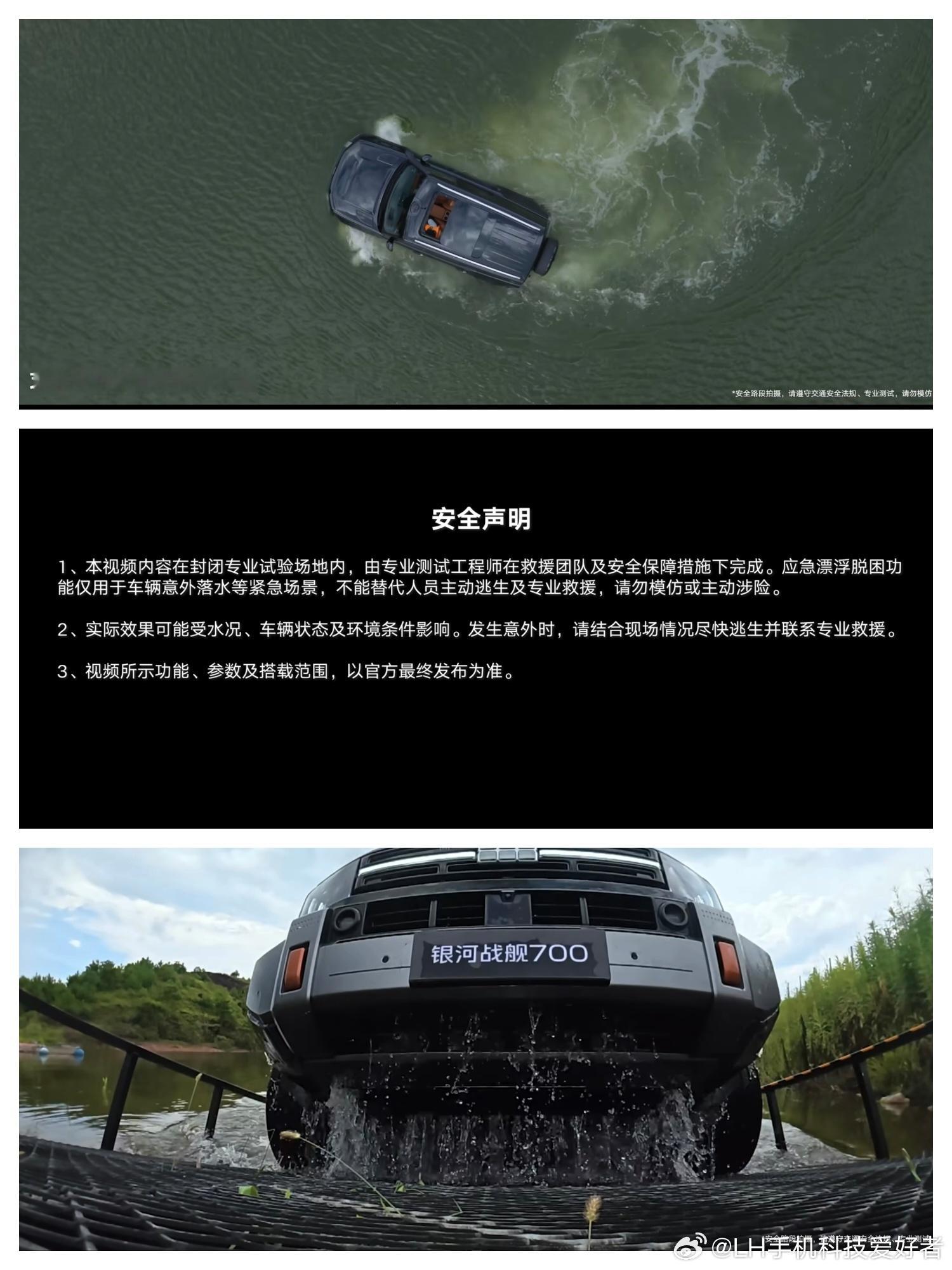 三年了，终于有友商跟进！吉利银河战舰700支持应急浮水脱困，可以在水中航行40分钟，水中脱困速度7k