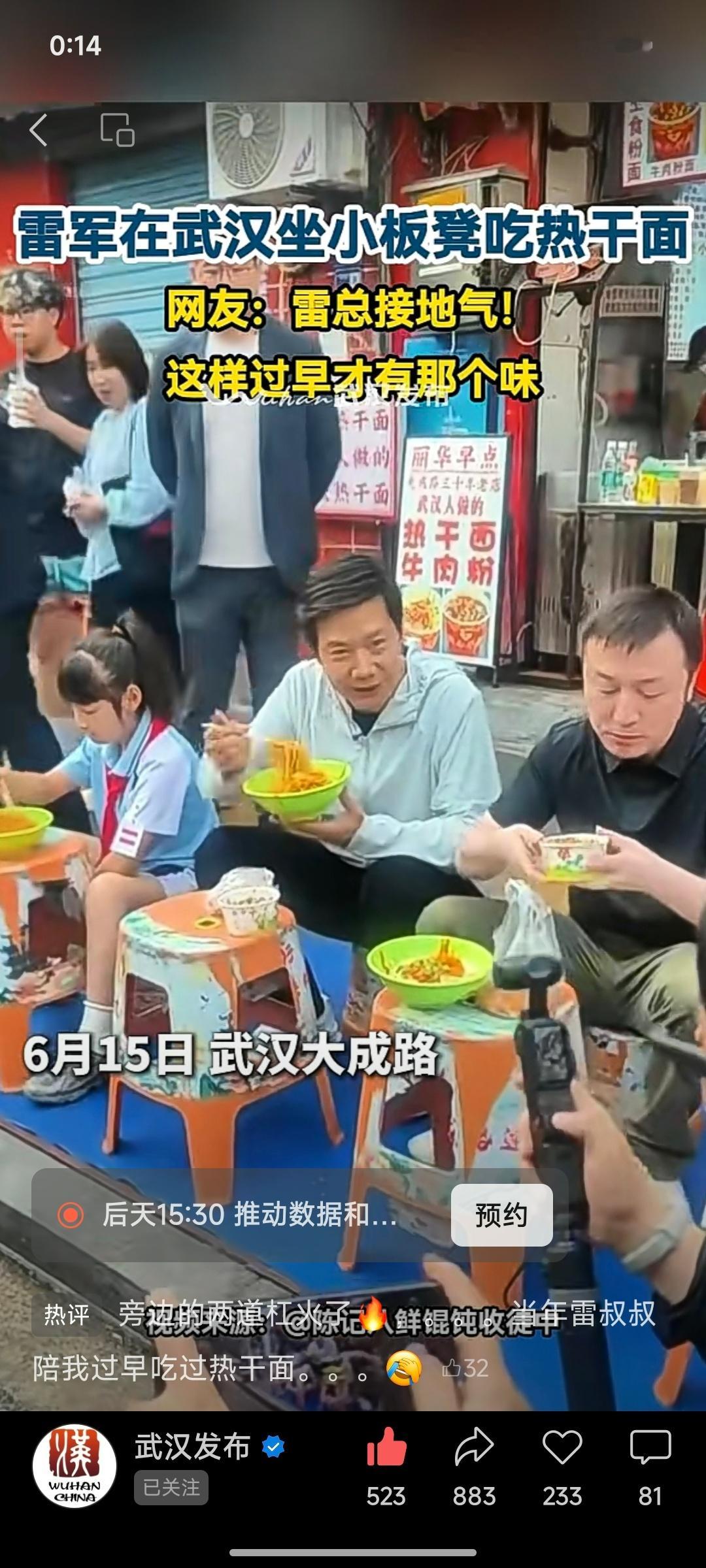 雷军吃热干面被指模仿黄仁勋明眼人都看得出这一波接一波铺天盖地的黑稿、黑热搜，到底