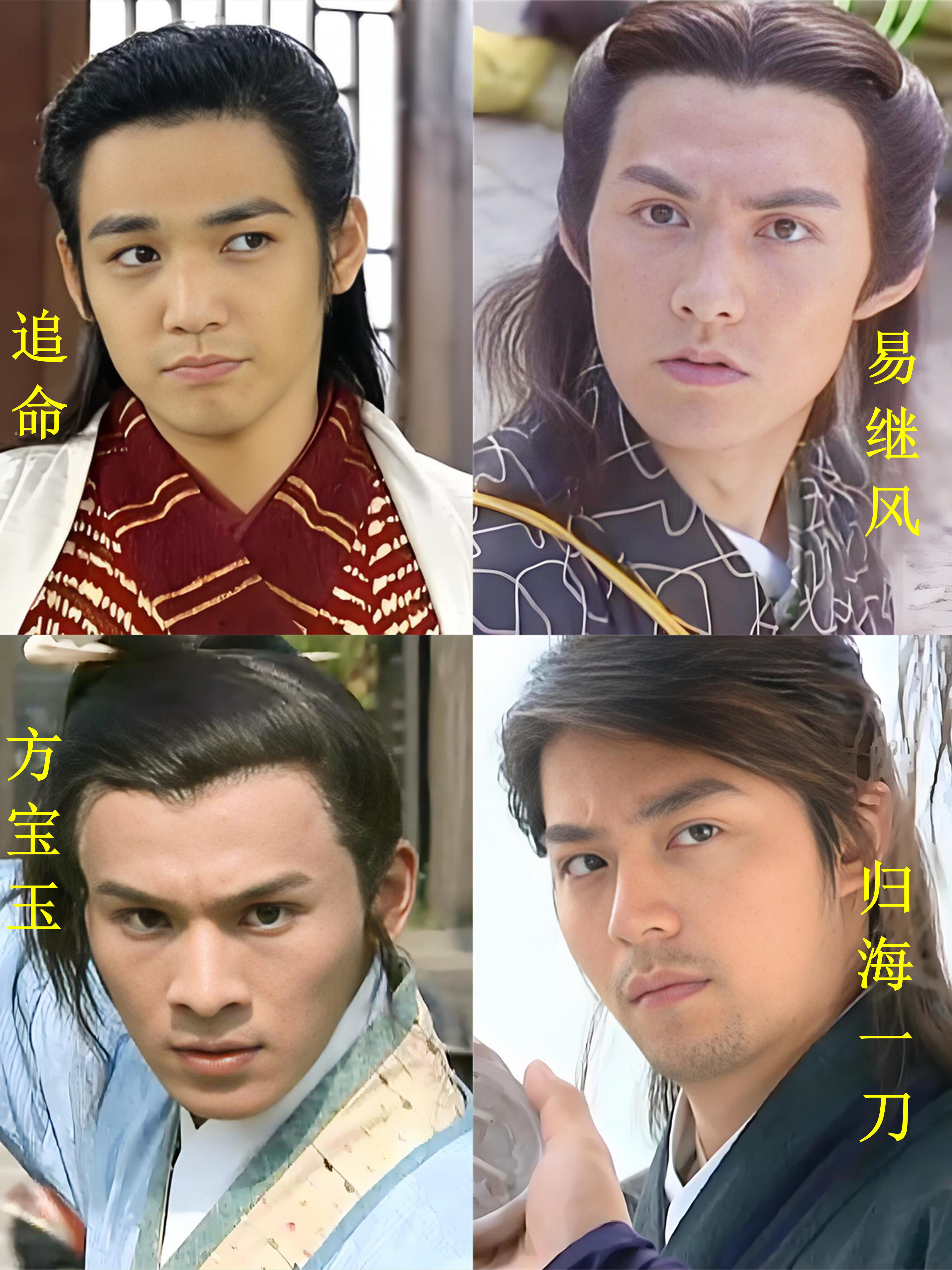 严屹宽说天涯四美是误会从抗拒到坦然，严屹宽用了十几年。年轻的时候想证明自己是演