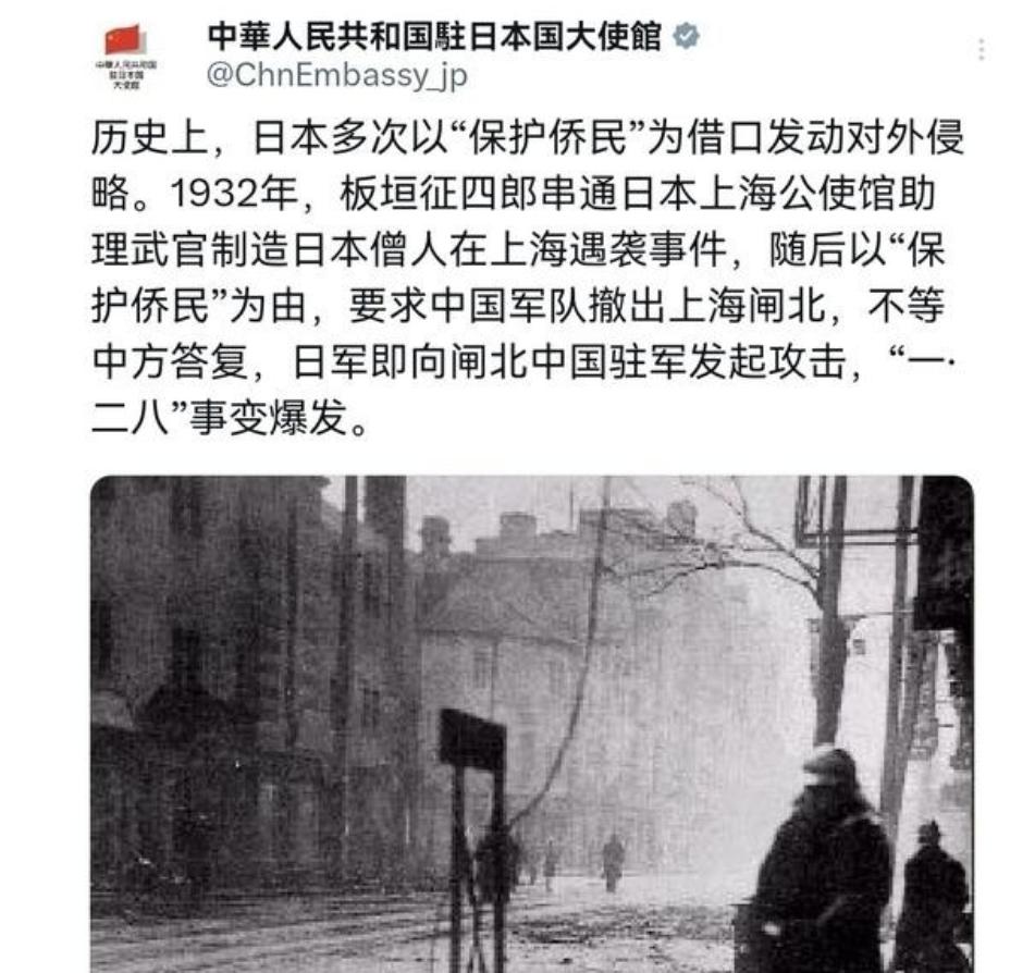 高市早苗脸上挂不住了！中国驻日大使馆作出反击！在高市早苗声称，台海若生冲突，美日
