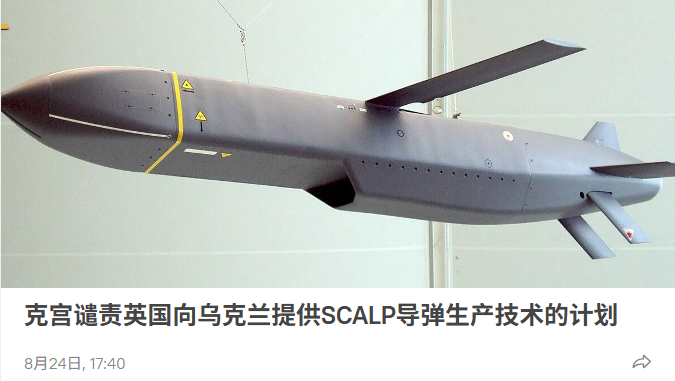 媒体: 扎哈罗娃的警告在英国引发强烈反应