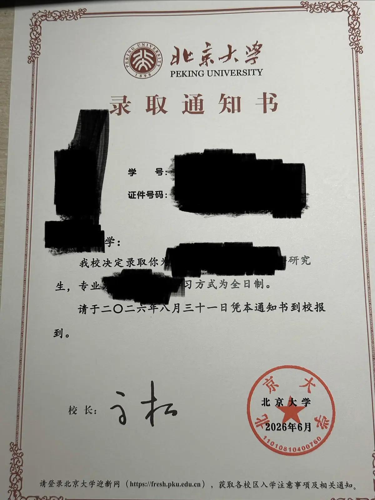 考上北大都不管用？小伙子拿着北大通知书去迁户口被卡，上海：迁户口必须这个章！