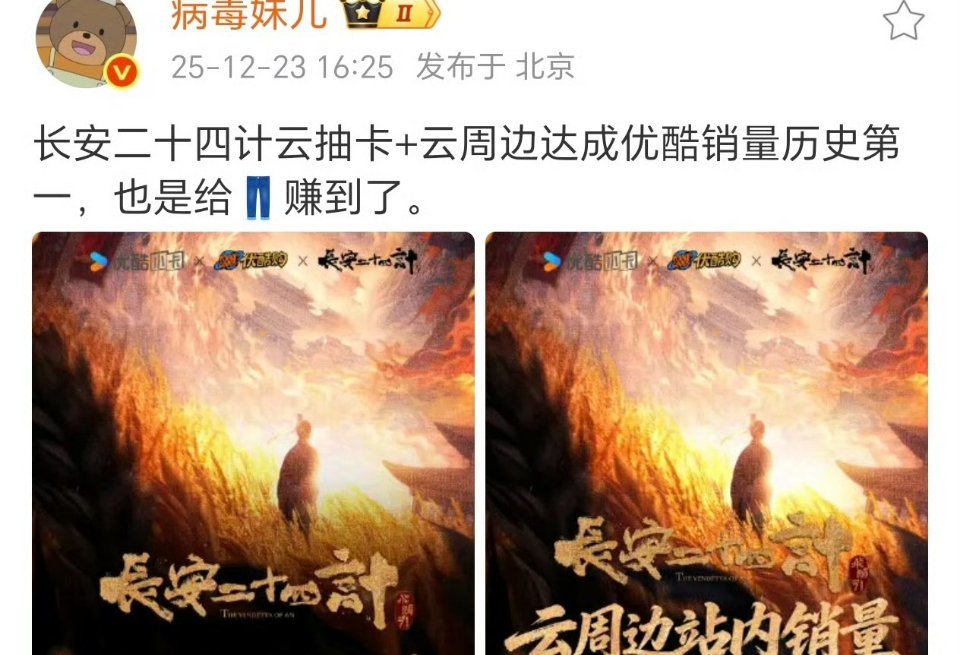 病毒妹儿:为什么都说我是瑞脂