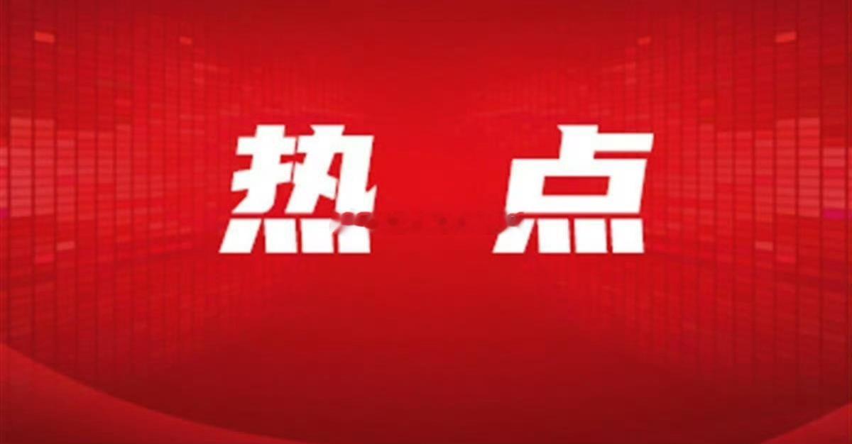 本周末A股热门股榜单主要受消息面驱动，峨眉山A因股东消费可享折扣登上榜首；航天发