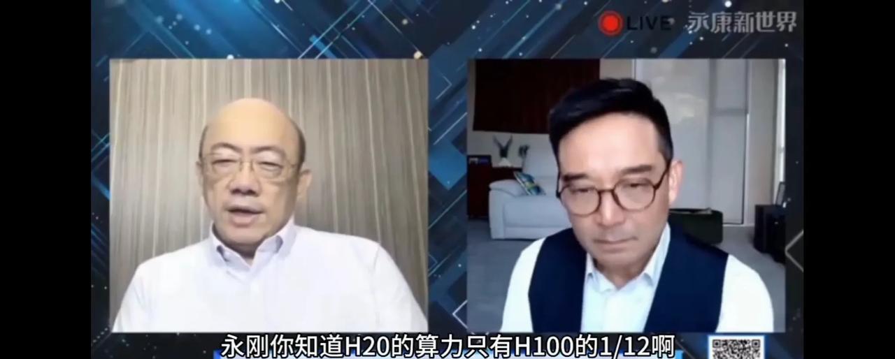 郭正亮称英伟达的H20肯定有后门，因为只要是算力芯片，都会有这个功能，就看人家用
