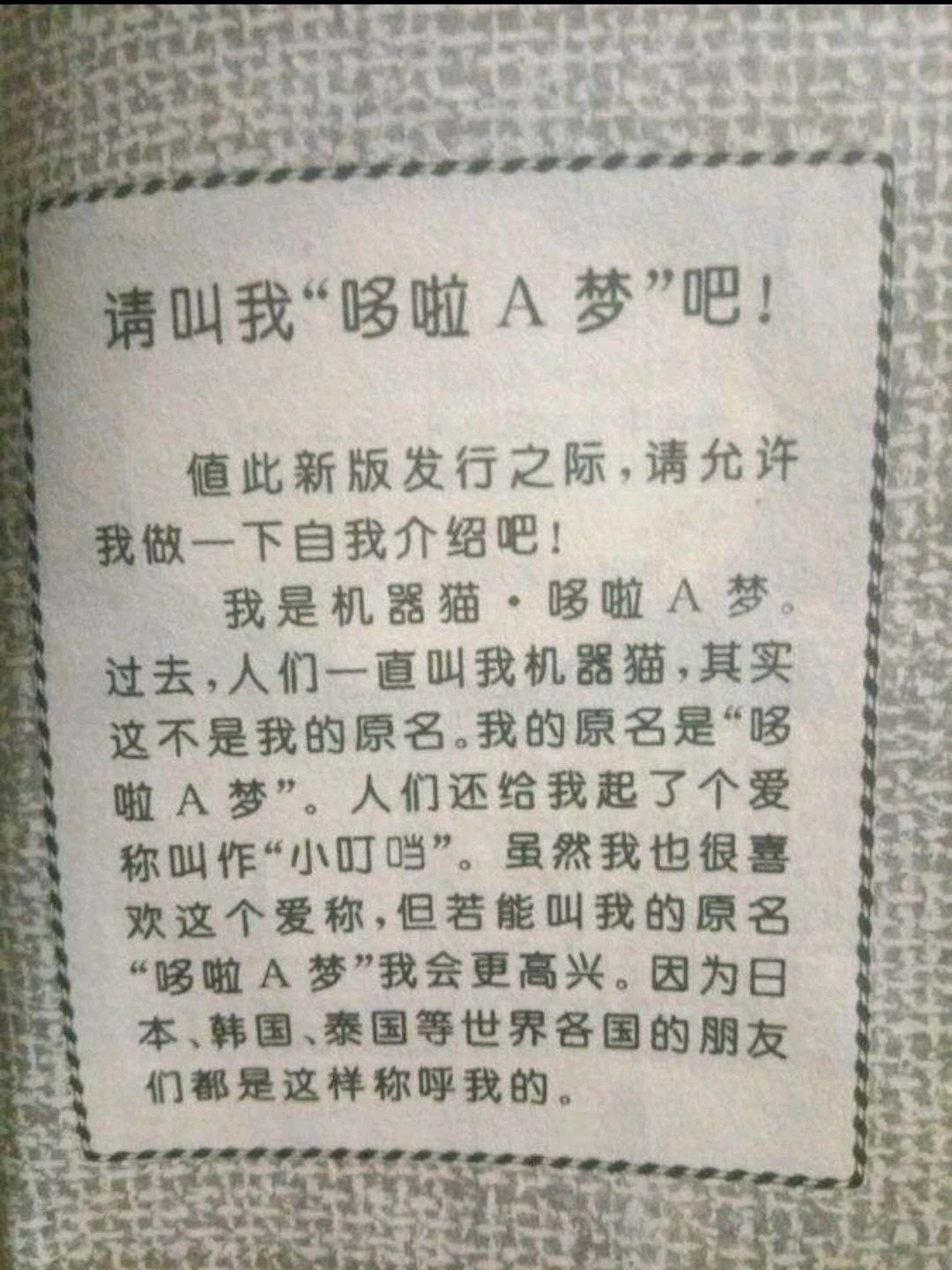 这个世界的未解之谜包括，“口当”这个字莫名其妙不见了......​​​