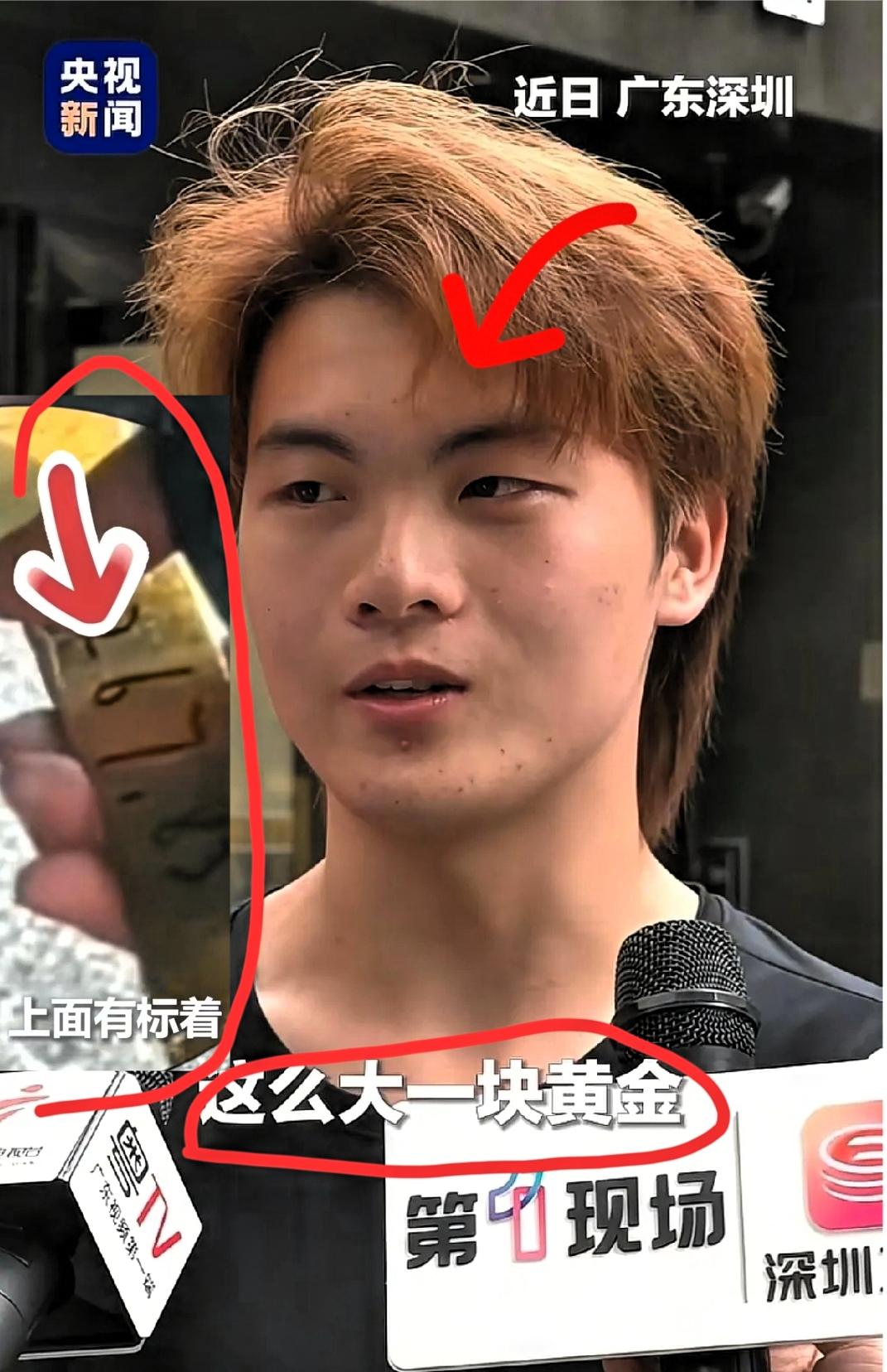现在全网最得意自豪的人，就是这个17岁的少年了，因为他捡到百万金条后，最