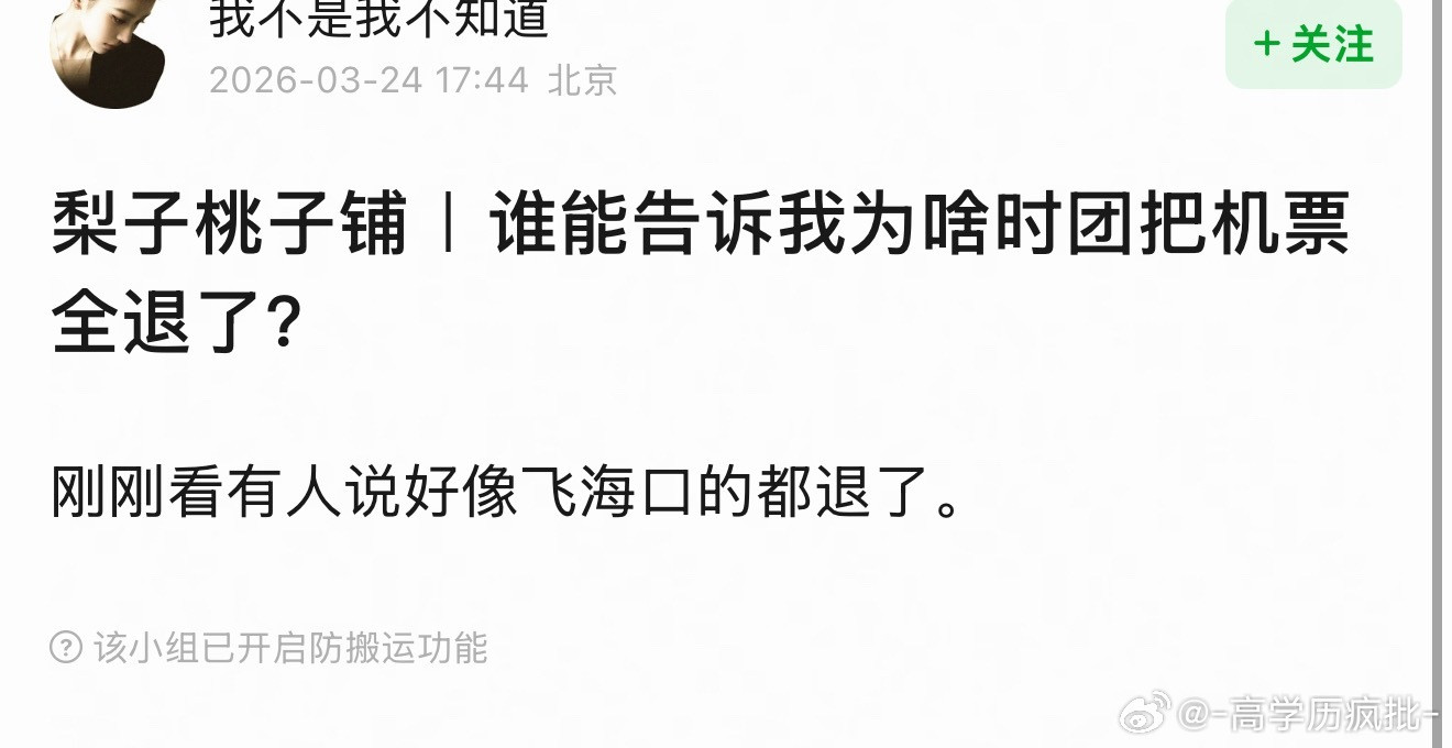 啥意思时代少年团把票都退了？