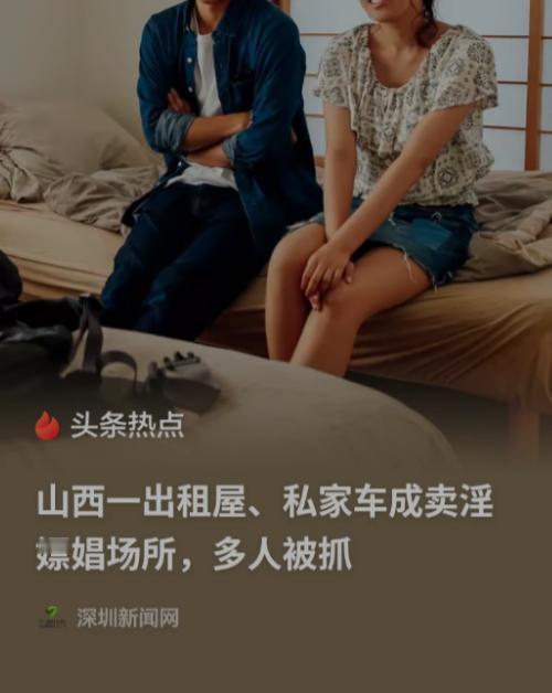 山西，男子在KTV认识了相关人员，谈好500元一次的交易价格，还特意要求把地点安