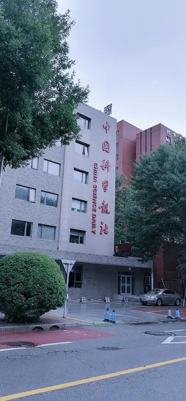 中科院突然宣布停付30种顶级国际期刊的天价版面费，这一举动是否意味着对西方学术出