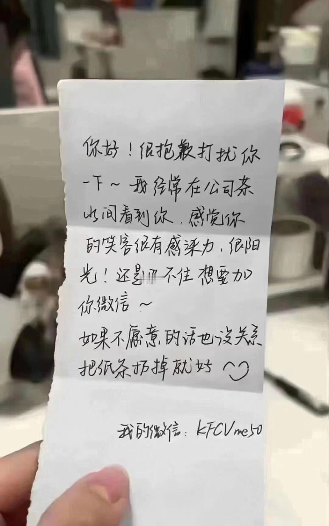 大家给个主意，这微信能加吗？