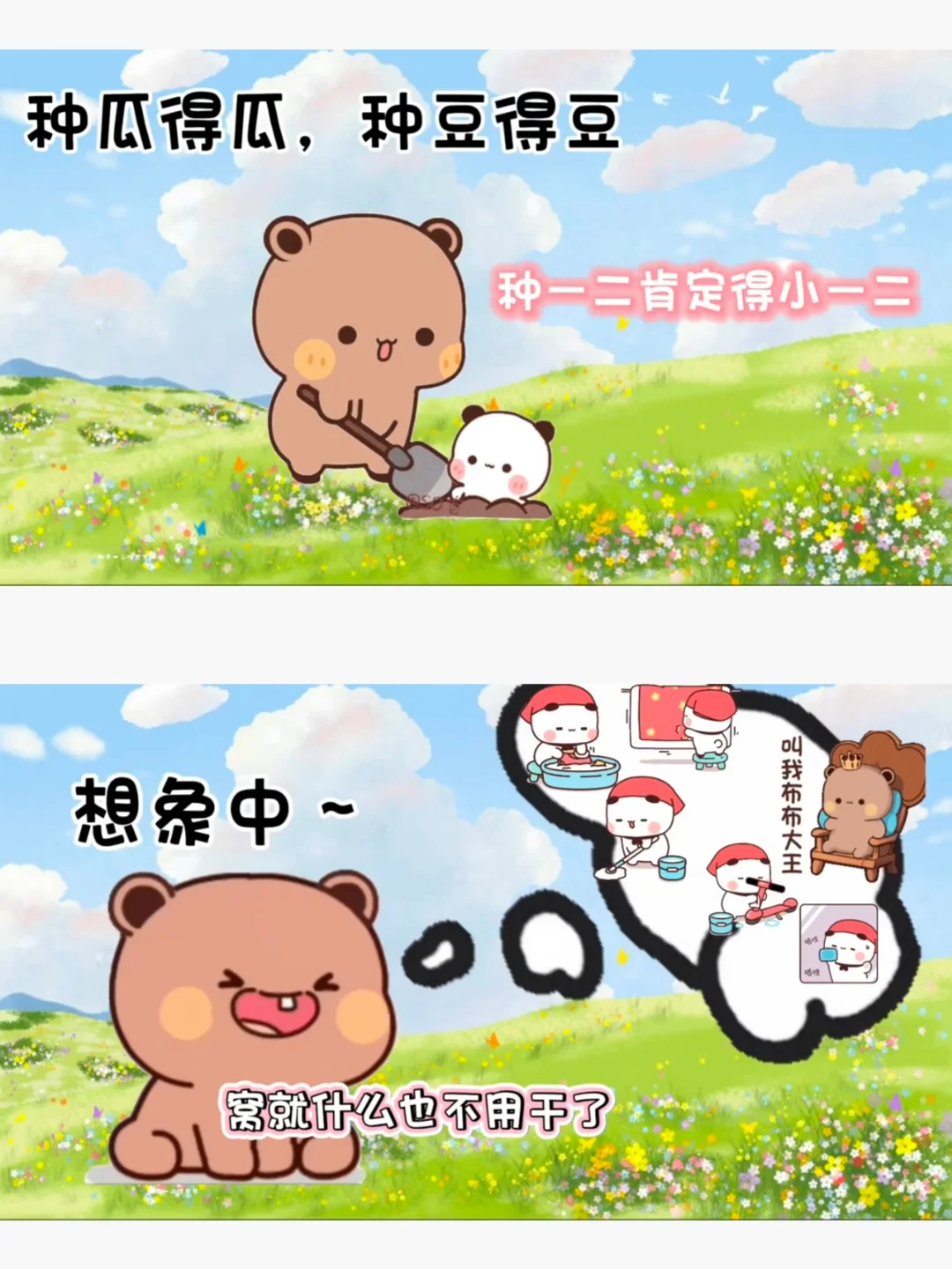 播种一时爽，带娃火葬场
