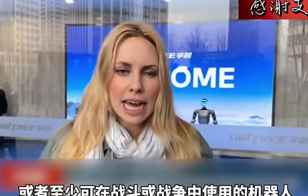 德媒记者参观宇树科技摄像机被拒绝入内，记者却反咬一口：里面有可用于战斗的机器人