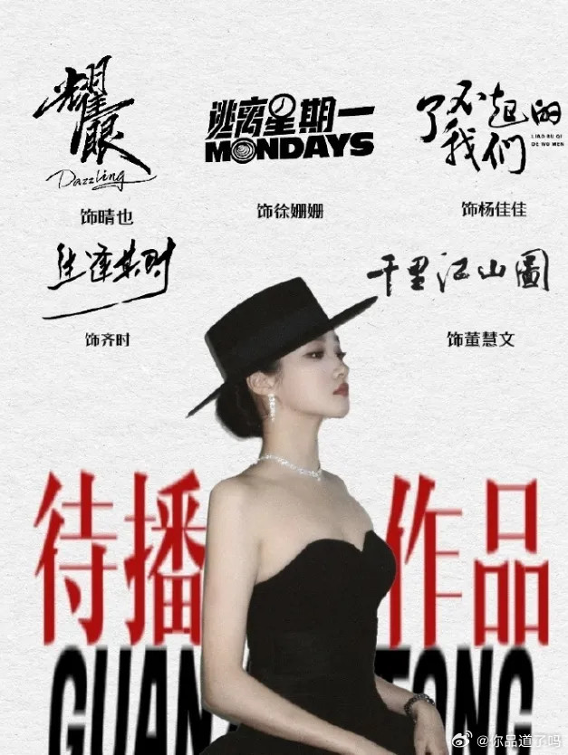 业内都说关晓彤和孙千是竞品，毕竟俩人都主攻年代剧。但其实我觉得真算不上竞品，路线