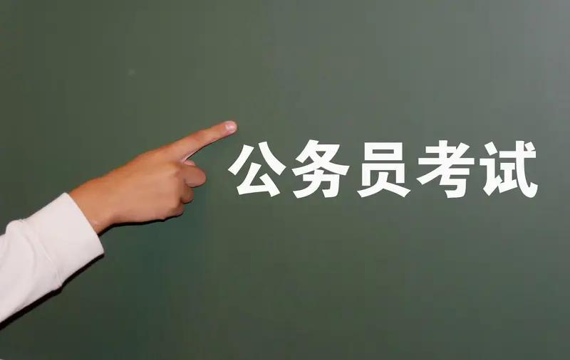同岗位报考了两年，公务员考试竞争太激烈有位考生，同一岗位连续考了两年都