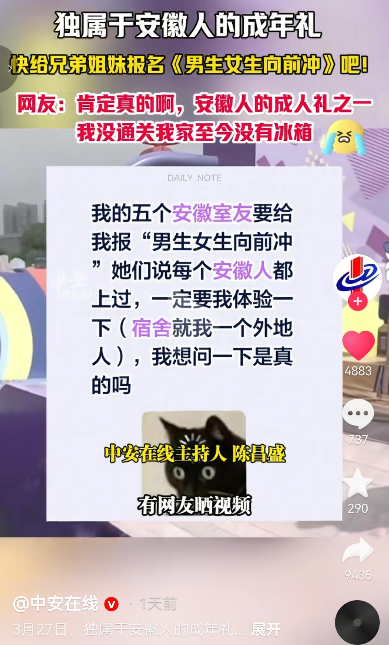 安徽人的成年礼居然是这个？没赢到冰箱都不算成年！谁懂啊家人们！我今天刷到个