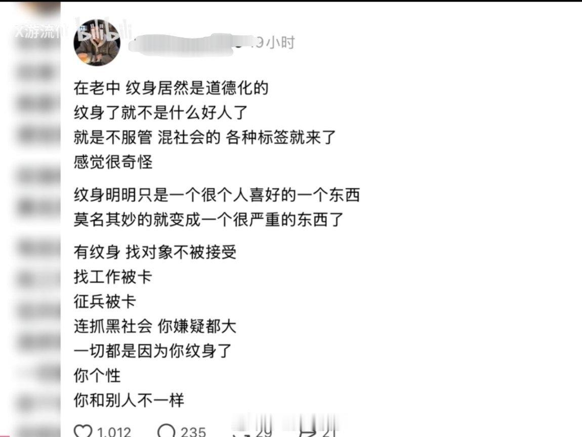 你可以不纹身。​​​