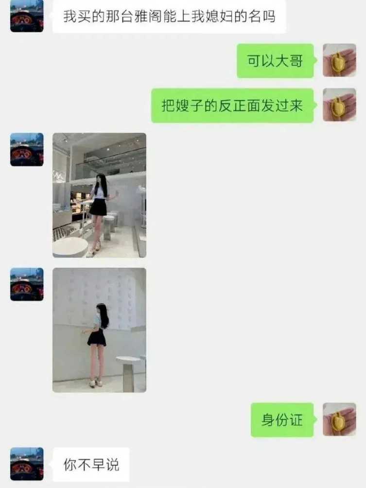 哥，你是真没把我当外人啊。