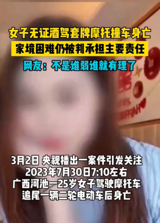 广西河池，一女子酒后无证驾驶套牌摩托车上路，在遇到一红衣女子骑电动车转弯时，女子