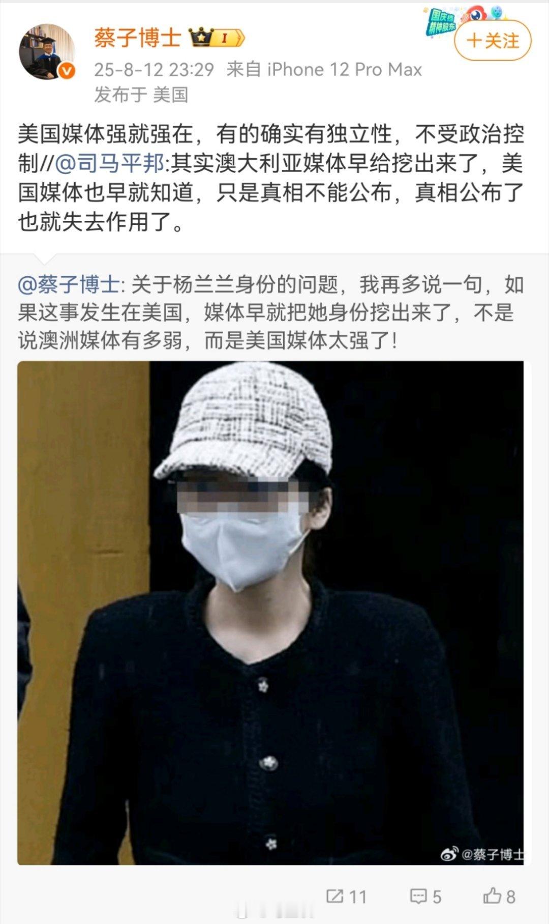 杨兰兰这事儿幸亏发生在澳大利亚…​​​