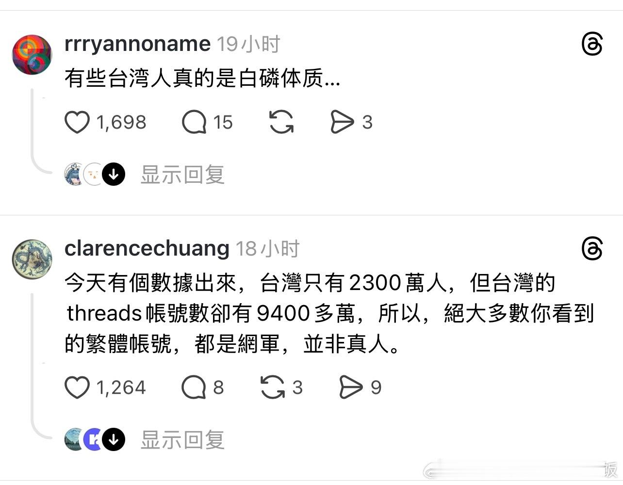 脆上热贴：为什么有些台湾人恶意这么大