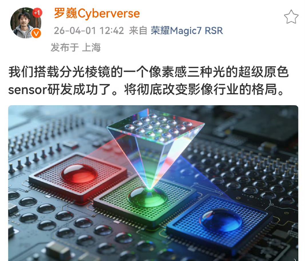 和大家聊聊！华为红枫vs荣耀超原色，是怎么一回事。华为红枫：外挂光谱仪的"