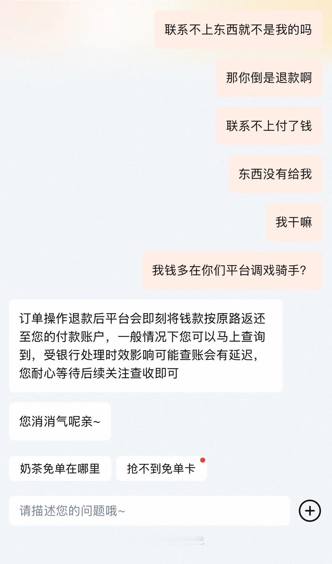 淘宝闪购淘宝闪购为啥骑手联系不到人可以擅自取消客户的配送服务，商家没有权利重新